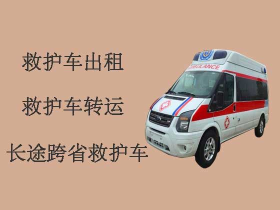 阳江救护车出租联系电话-救护车转运收费标准